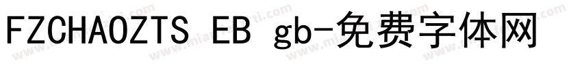 FZCHAOZTS EB gb字体转换